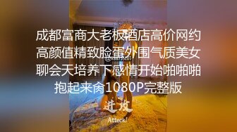 禁忌之爱父女乱伦 禽兽继父诱导侵犯不谙世事的女儿白浆四溢 - 喜鹊