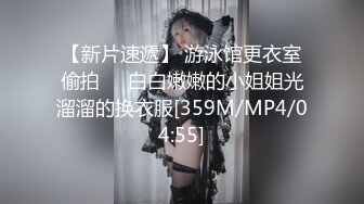 【新片速遞】美女医生《性的催眠治疗》渔网情趣助力勃起[325M/MP4/18:55]