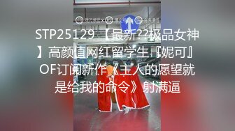 小胖哥高档酒店约炮制服黑丝美女⭐先用跳蛋相互玩一玩热热身再开操⭐完美露脸