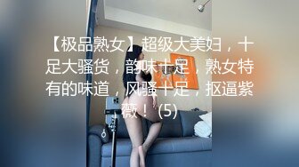 【快手泄密】18岁云南少女 21秋露脸！大尺度福利视频，小嫩妹玩得花样挺多 (3)