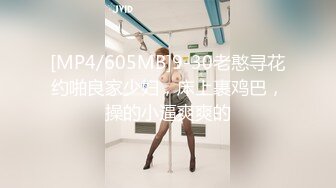 [MP4/ 887M] 新片速遞哥现在只是个传说，十点半美女场，仙丹虽好不可多吃，黑丝妹子温柔配合玩起来