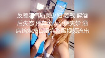 【酒店真实约炮】正装已婚物业经理被拳击射教练爆菊猛草