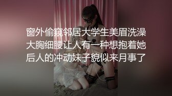 《最新重弹✿福利》清纯可甜可盐美乳嫩币萝莉小女神【一只肉酱阿】私拍视图28套~洗澡剃毛紫薇各种淫态~年纪轻轻就已经如此反差