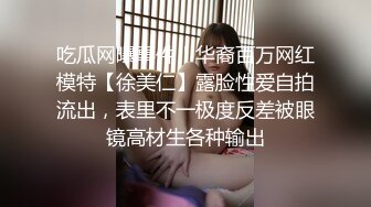 狂艹深圳拜金女，一块卡地亚手表艹一个月