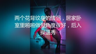 【新片速遞】&nbsp;&nbsp;⚫️⚫️抖音宝妈哈尔滨韵味露脸人妻付费群内福利私拍，艳舞道具紫薇呻吟声销魂，边叫边淫语挑逗，相当反差[4770M/MP4/02:18:20]