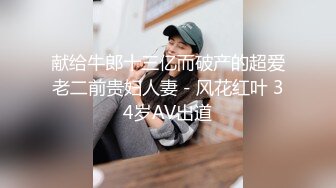 电影院女厕蹲守模样清纯眼镜小美女❤️红嫩的桃核型微毛穴还没撬开