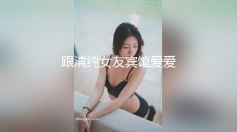 【天马传媒】我的闷骚房东 #林晓菲