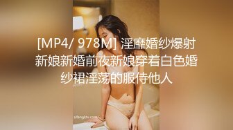 【新片速遞】核弹流出！最骚佛山单亲妈妈勾引儿子 突袭晨勃肉棒 无内色诱 在儿子面前自慰呻吟 极度饥渴肉棒的慰藉7V24P[271MB/MP4/30:21]