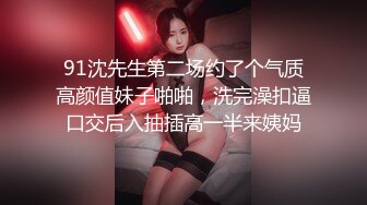 【全網首發】⚡⚡想要嗎？姐姐滿足妳！【1月震撼流出】♈ ♈ OF火爆女人味十足人妻騷婦【阿姐】付費訂閱視圖 (5)