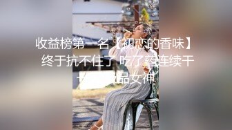 调教淫奴 超顶大神小二先生MRTU调教性奴专场 捆绑爆肏黑丝极品御姐 狗链淫奴女上位榨精极度饥渴 无套内射粉穴