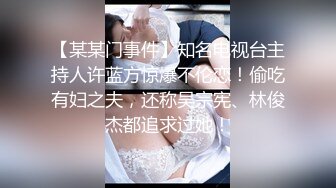 【反差婊子】大奶肥臀的眼镜骚货与炮友啪啪居家洗澡自慰 (1)