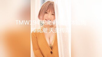 91KCM-110 斑斑 人妻的诱惑 与老婆闺蜜咸湿偷情 91制片厂