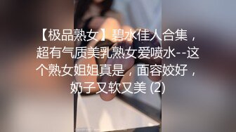 这个骚逼饥渴难耐约个炮爽下这个攻太强爽的还想要