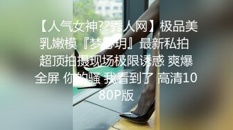 【新片速遞】&nbsp;&nbsp; 大奶眼镜妹 舌头舔进去老舒服老得劲了 操猛点快点 逼逼洗干净让眼镜小哥舔的超爽 上位骑乘无套输出 内射小骚逼[363MB/MP4/22:10]