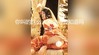 顶级美腿大学生兼职外围清纯眼镜美女，外表纯纯却骚的很