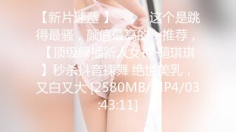 [MP4]高颜值外围S级美女 换JK制服体验超凡制服诱惑 抽插乱操随便干