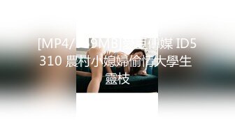 [MP4]极品高颜值车展御用模特啪啪 芭比娃娃般 口活深喉超棒 骑乘顶操