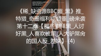 【新片速遞】 ✨长沙肌肉桩机泡良大神「卡尔没有肌肉」付费资源《18岁可爱娇小黑丝女大》又粉又嫩的白虎B水多又紧，骑在屁股上插入[685M/MP4/22:23]