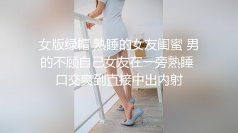 女友穿上丝袜，让我操