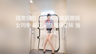 实力91大神金钱征服两位妙龄嫩妹子完美露脸一个波大一个颜值高无套内射简直爽死人了国语对白