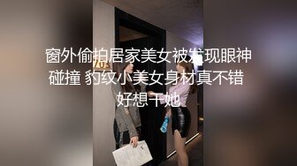 五月新流出厕拍大神潜入商场隔板女厕侧后偷拍顾客和服务员尿尿尿很急的健美裤靓女 (5)