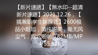 [MP4/ 508M] 超棒身材网红美女，连体情趣装，黑丝极品美腿，拨开丁字裤疯狂揉骚穴