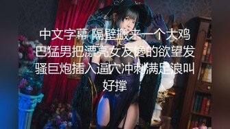 [MP4/ 1.18G]&nbsp;&nbsp;小哥探花约了个牛仔裤美乳妹子啪啪 摸逼舔奶床上猛操喊不要