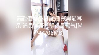 【新片速遞】&nbsp;&nbsp;✨✨✨♈核弹！御姐女神~18小时~【多木樱子】骚舞！道具！喷水✨✨✨-~好久没有这么漂亮的御姐了~！[10604MB/MP4/18:12:04]