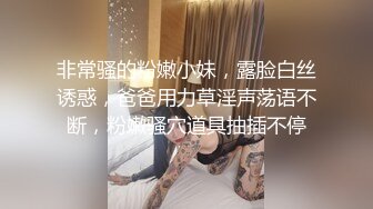 _漂亮黑丝小姐姐 好痒太舒服了 老公的吊好大顶到小花心了骚逼好痒 你别拔套阿 骚逼抠到高潮 偷偷拔套被发现