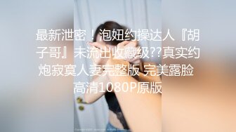 [原创] 口口声声说不能背叛老公，却变得那么主动（完整版下滑看间界）