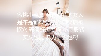 苏州探花〖人送外号杨导〗约炮 模特白领  良家等 KTV口爆做爱 宾馆啪啪【30v】 (17)