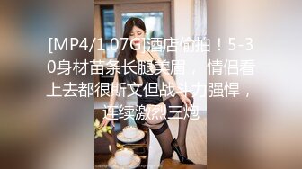 [MP4/617MB]8-24李公子新秀 在私人养生会所遇到大奶风骚技师，主动引诱换上黑丝情趣开操，搞一身汗