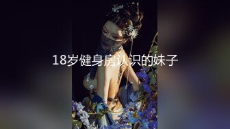 【新片速遞】&nbsp;&nbsp;色控 PH-151 好色小表妹超粘人-只为哥哥的一次插入疼爱被抓住把柄的我只好用肉棒交换-孟若羽[777M/MP4/31:55]