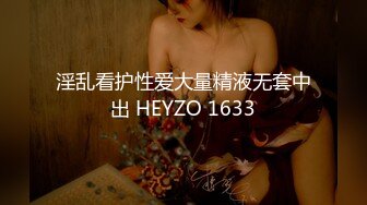 淫乱看护性爱大量精液无套中出 HEYZO 1633