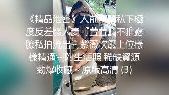 【网曝热门事件网红性爱泄密】反差婊爆乳网红『王语嫣』与金主性爱啪啪流出 性爱乘骑 小穴非常粉嫩 (2)