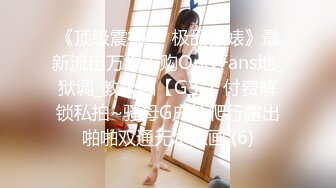 《魔手外购极品CP》某站关闭前价值千元知名商场公共女厕现场实拍超多韵味女人方便制服丝袜高跟极品B相当刺激 (3)