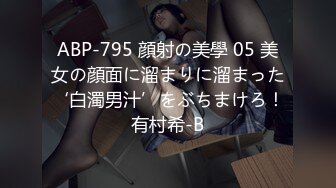 2024年3月，吉林长春，38岁的女销售，身高168体重65，平常没少被客户和炮友操