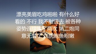 露脸才是王道 火爆网红大波反差骚女【波音姐】与纹身少年各种性爱谁能拒绝每天性瘾急不可耐的妹妹 (3)