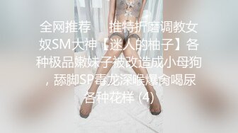 《台湾情侣泄密》已经是宝妈的护理师和相好的偷情被老公发现愤而曝光她的真面目[MP4/656MB]