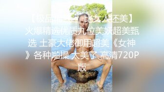 强烈推荐，尤物身材颜值巅峰秀人波霸女神模特【小尤奈】大尺度私拍视图，逼脸同框道具直观紫薇，撸点超高 (2)