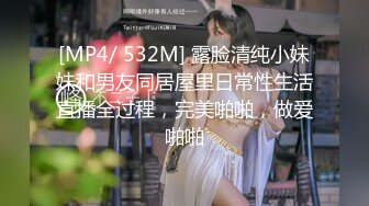 [MP4]大高个模特大长腿沙发近景舔穴妹子怀疑被拍裸照