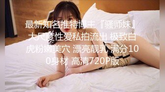 骚公鸡丶寻花新人老哥约外围少妇，服务不错乳推调情，深喉口交抬腿抽插，正入打桩激情猛操