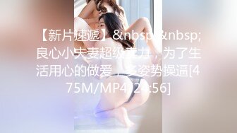 [MP4/834MB]渡邊傳媒 DB012 我的操能力系列 清純妹子男友啪完換我啪