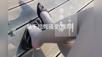 ❤️性爱泄密❤️重磅福利❤️?推特社保车模人妻『阿拉善战神车队长』翘挺美乳 骚逼浪穴 各种啪啪 高清720P版