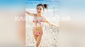 很敞亮的小妞，让大哥吃奶玩逼，淫语调教口交大鸡巴，无套爆草，各种体位干的骚穴冒白浆，呻吟可射精彩不断