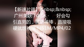 [MP4/1.03G]【反差魅婊】超多漂亮淫妹淫妻淫女友啪啪口交甄选靓妹舔肉棒 淫荡啪啪&nbsp;&nbsp;深喉内射篇