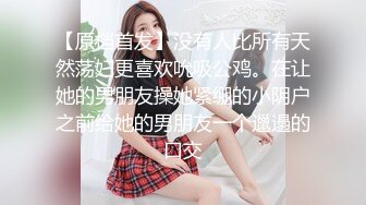 [MP4/1.92GB] 约操良家人妻少妇，偷偷出来约炮，搞的我内裤多湿了，拉到床上操，紧致骚穴，呻吟连连