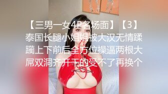 高端外围女神3K约的长腿黑丝极品小哥干完后觉得不值了要退1K