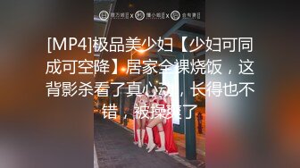 [MP4]STP25647 红灯区快餐，还不错少妇，带到小房间操逼，打上灯光看逼，怼着骚穴猛操 VIP2209