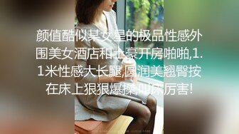 放假去表哥家玩浴室偷拍表嫂洗澡还挺会保养的洗完澡往身上摸润肤露